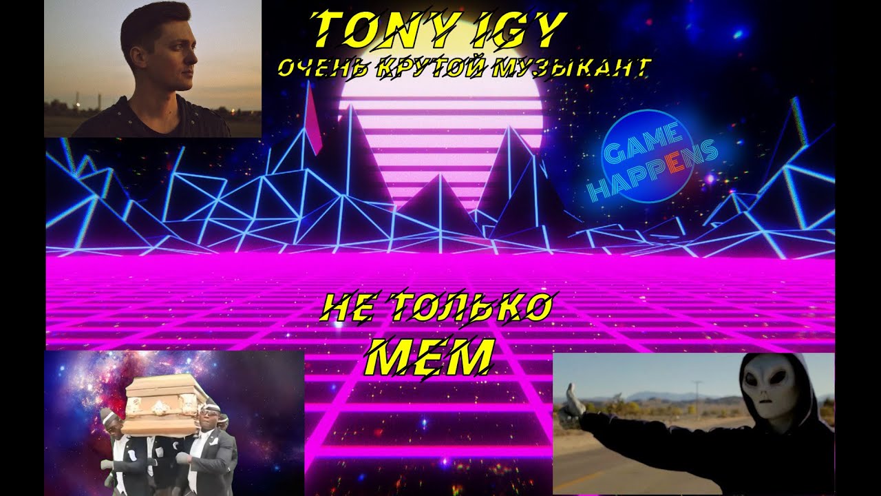 Tony Igy-3 часа отличной музыки
