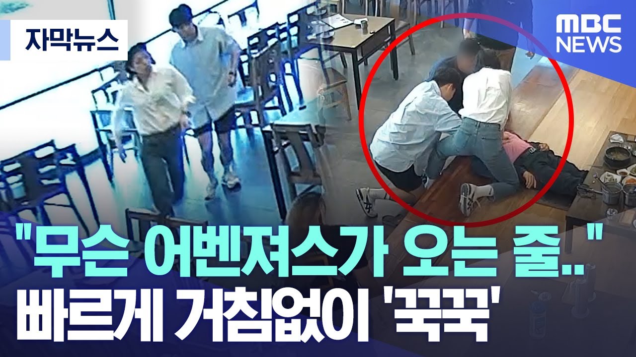 [자막뉴스] 