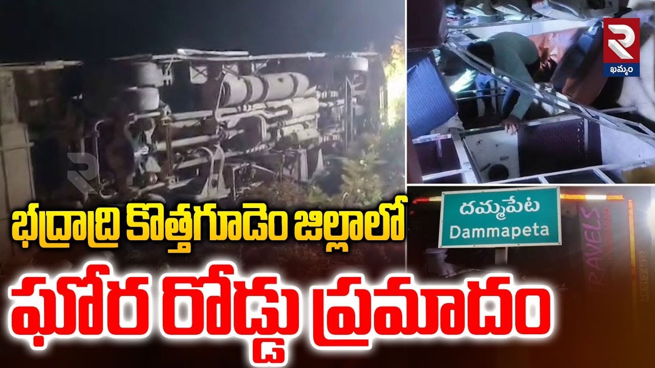 Road Accident in Bhadradri Kothagudem District