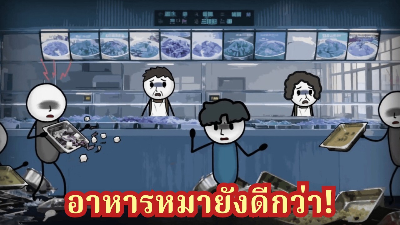 ทนไม่ไหว! เด็กหอหิวโซจนต้องดมถุงขยะประทังชีวิต แฉวีรกรรมหนีตายจากโรงอาหารนรกที่ไม่มีใครเคยรู้