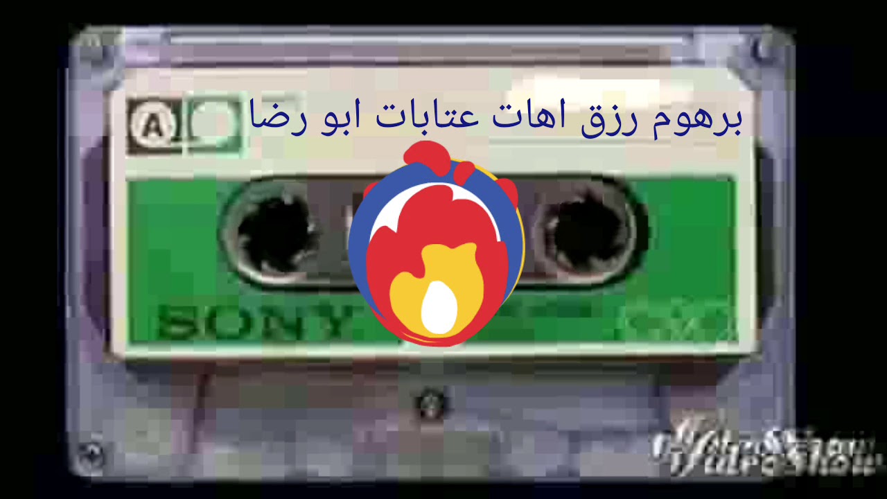 برهوم رزق اهات