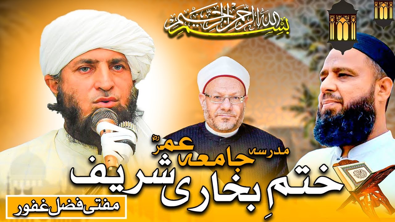 Khatm-e-Bukhari Live | Bayan, Tilawat & Dua | Deeni Program