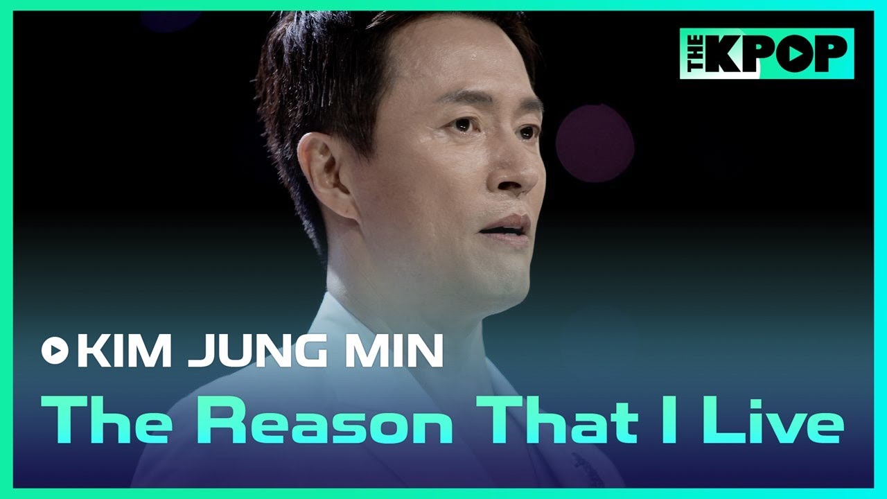 김정민(KIM JUNG MIN) - 내가 사는 이유(The Reason That I Live)ㅣ라이브 온 언플러그드(LIVE ON UNPLUGGED) 김정민 편
