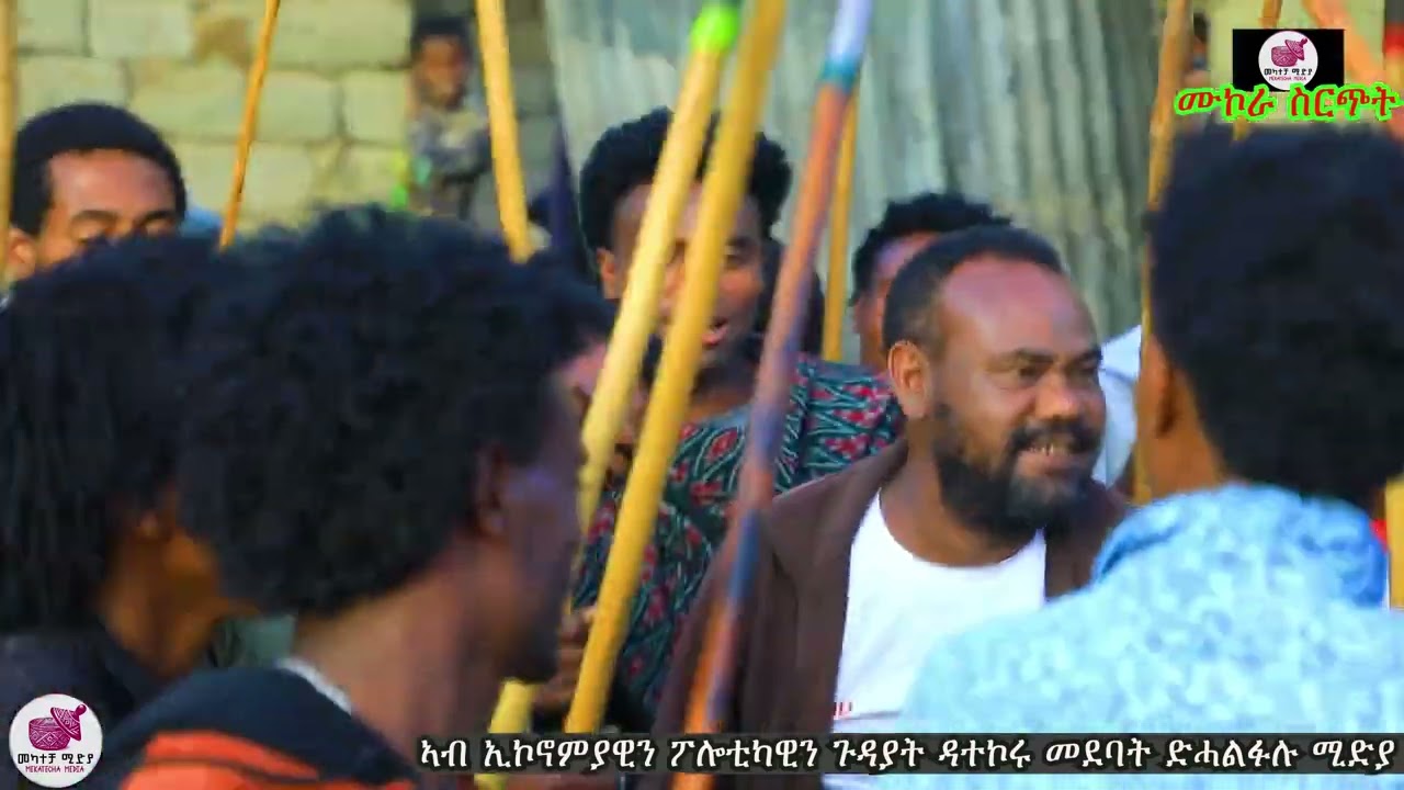 #ብዶቦላት_ዓይባ_ዳደምም ሁራ ትጋበዙታይ 