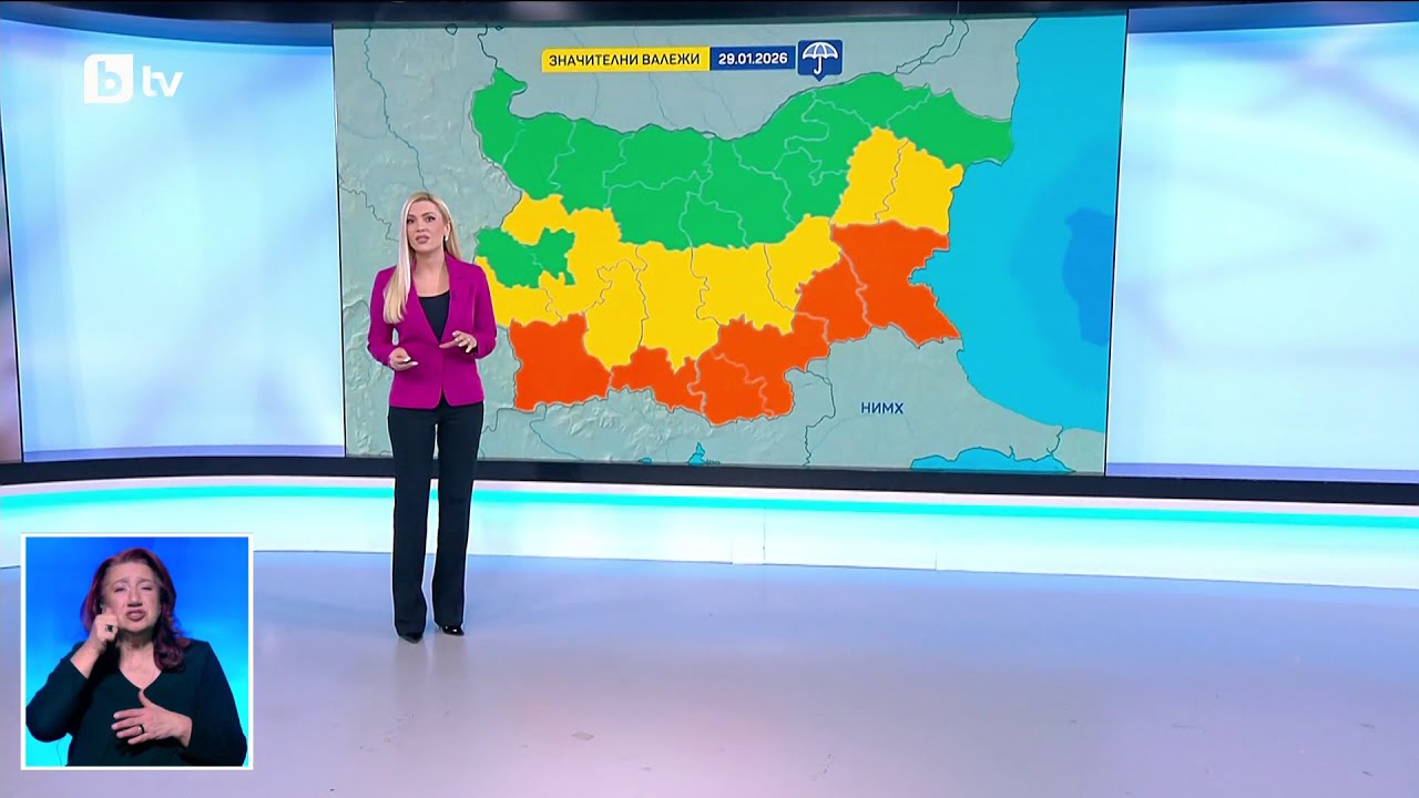 bTV Времето (28.01.2026 г. – централна емисия)