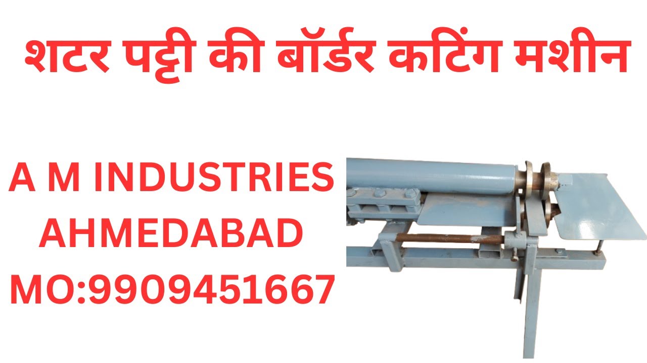 Shutter patti border cutting machine|M s border cutting machine