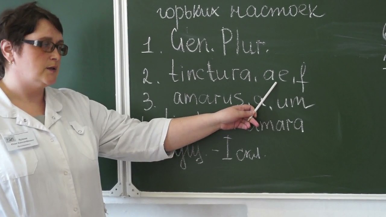 Латинский язык. Имя прилагательное, прилагательное 1 гр. Согласованное определение.