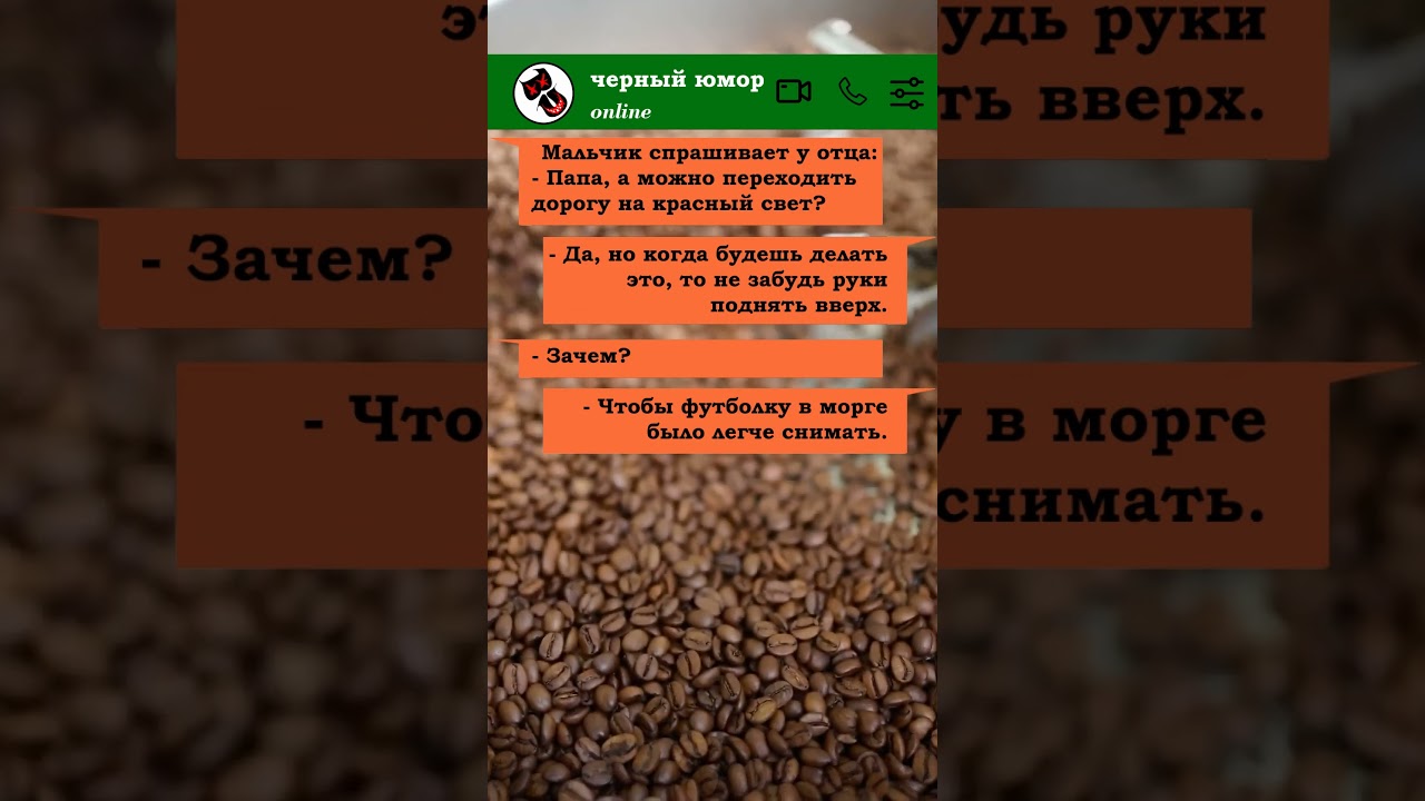 Можно ли переходить дорогу на красный свет? #черныйюмор #анекдоты #юмор #humoryoutube #darkhumour