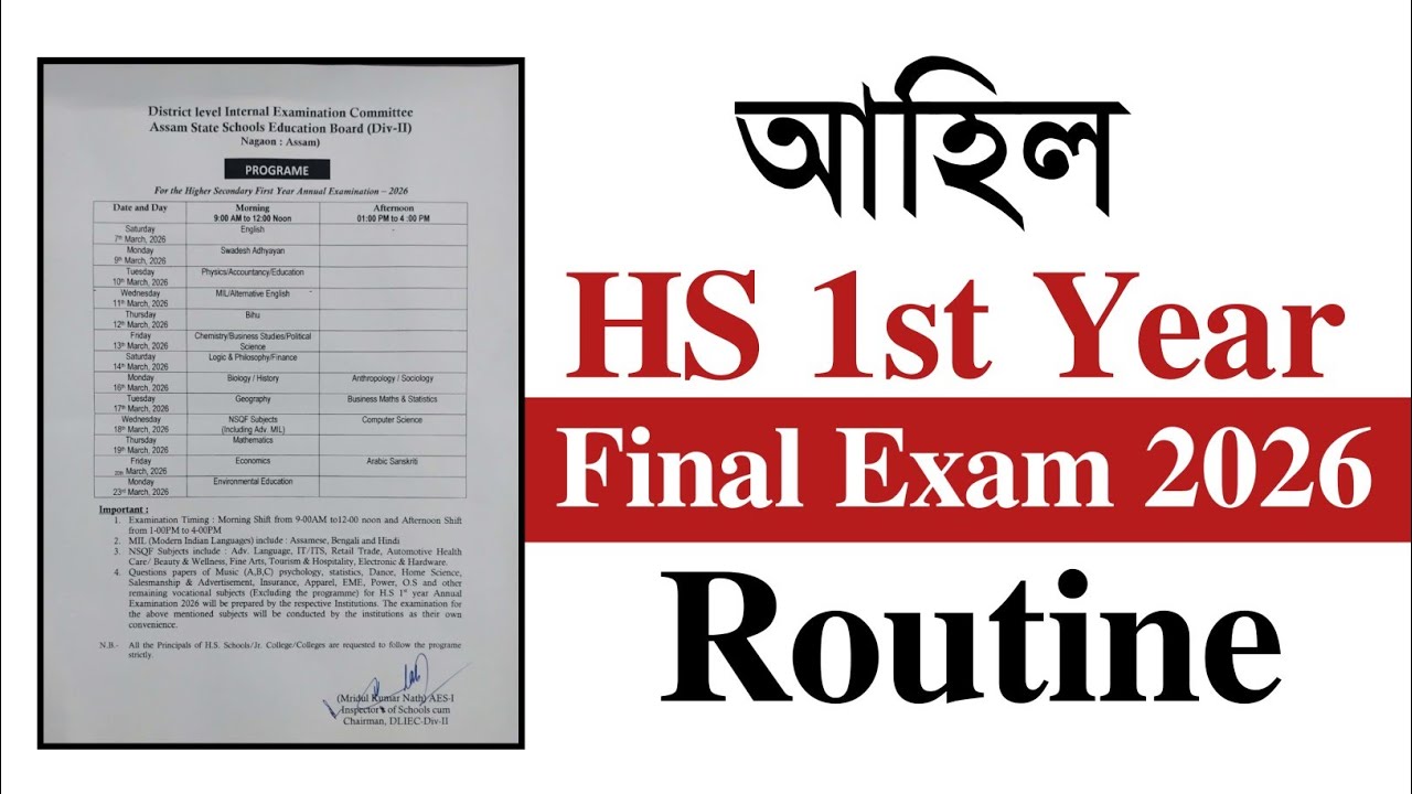 আহিল HS 1st Year Final exam Routine 2026 | Class 11| You can learn 