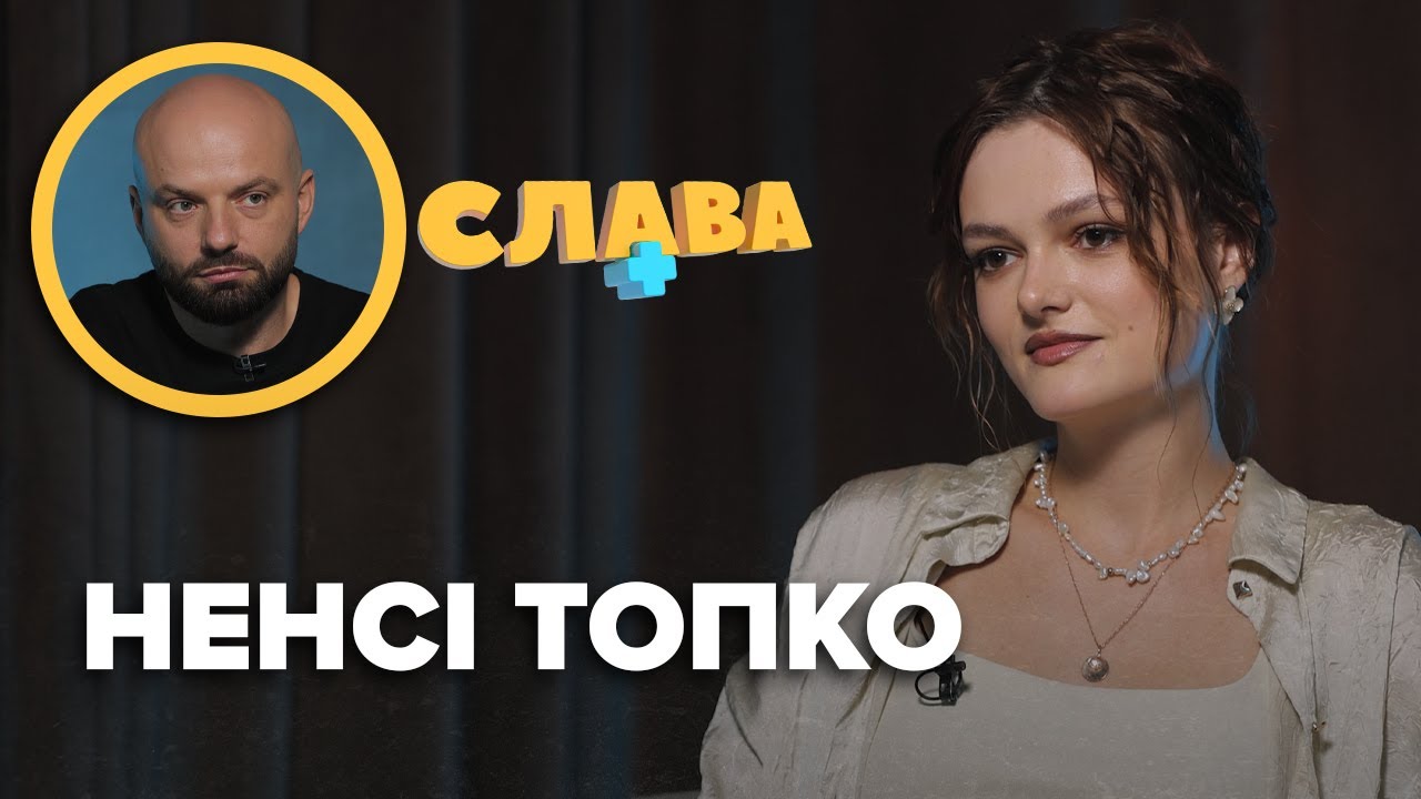 НЕНСІ ТОПКО: куплена перемога на Мастершеф? проблеми зі здоровʼям, батьки, скільки заробляє