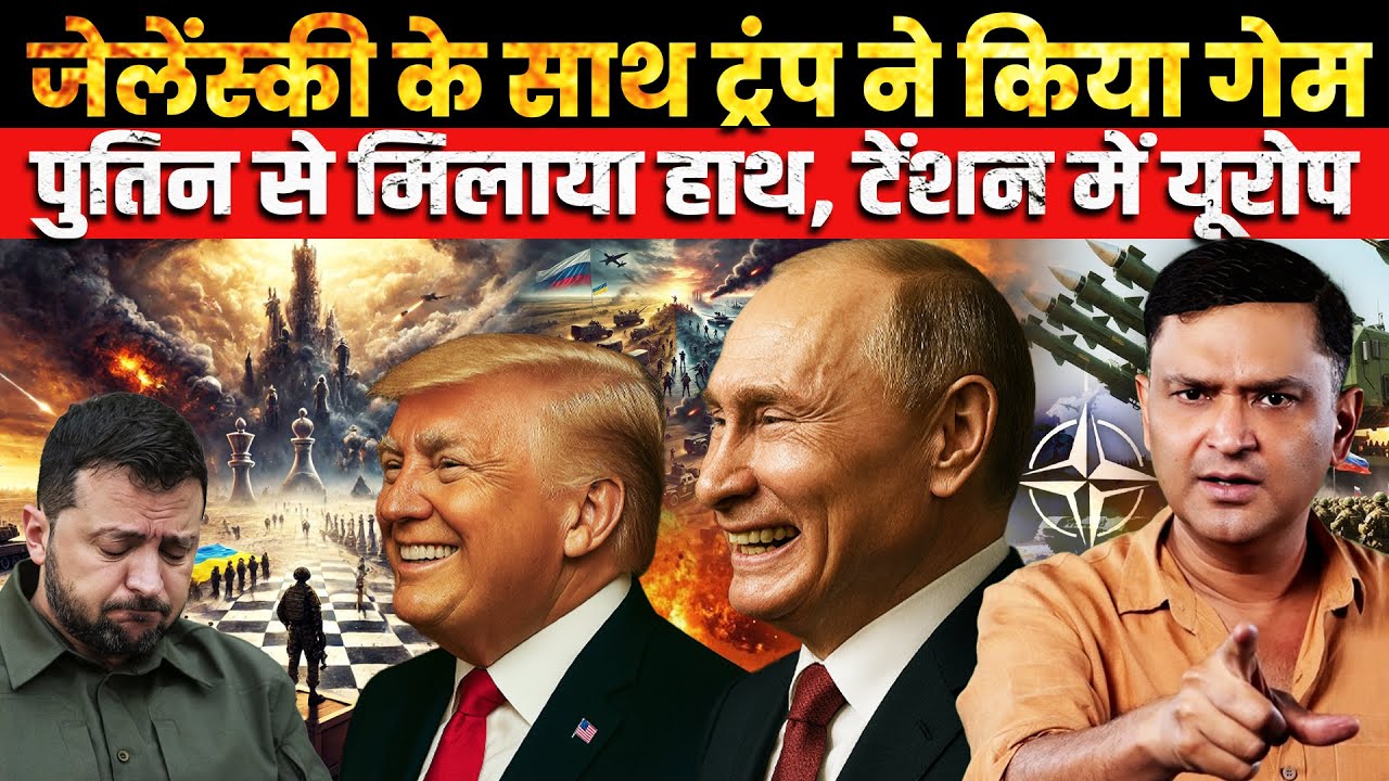 Trump Warns Zelensky on Crimea and NATO Ahead of US Talks | The Chanakya Dialogues Major Gaurav Arya