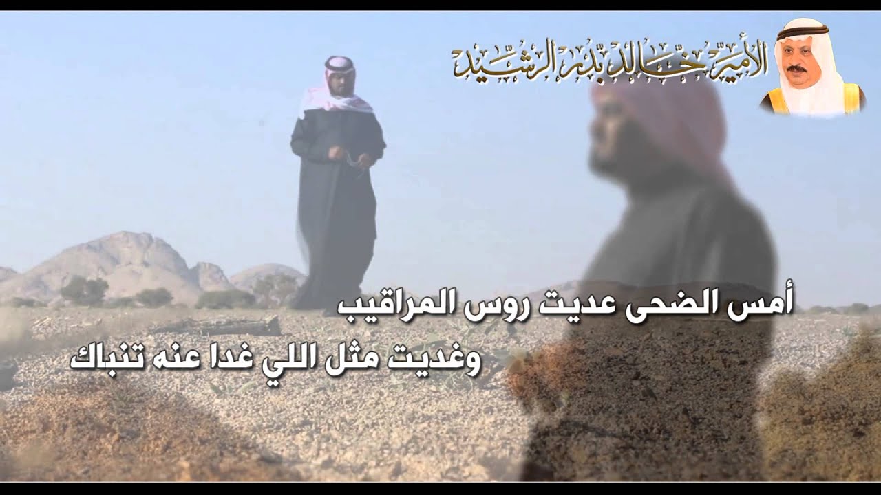 أمس الضحى | كلمات الشاعر كميخ ابا السماني المطيري | آداء المنشد جازي الأسلمي 2015