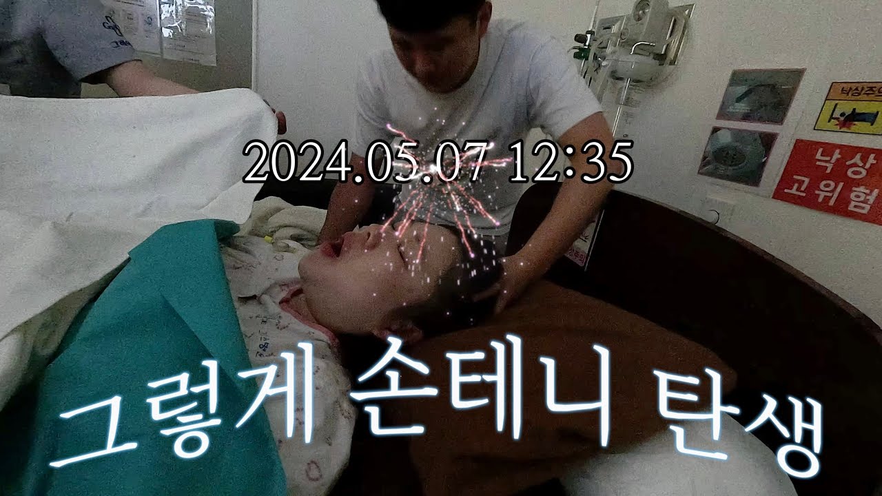 [출산브이로그] 유도분만이냐 아니냐 그것이 문제로다, 초산맘이 자연분만으로 3.33kg 아들 낳는 브이로그