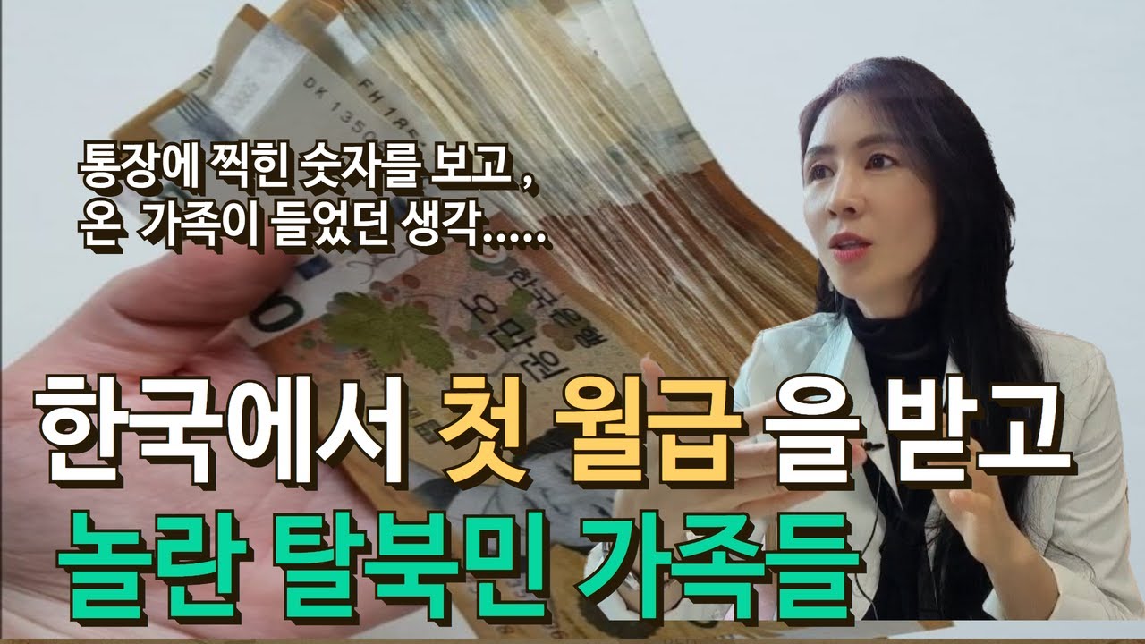 28년만에 난생처음 첫 월급을 받고 들었던 생각!