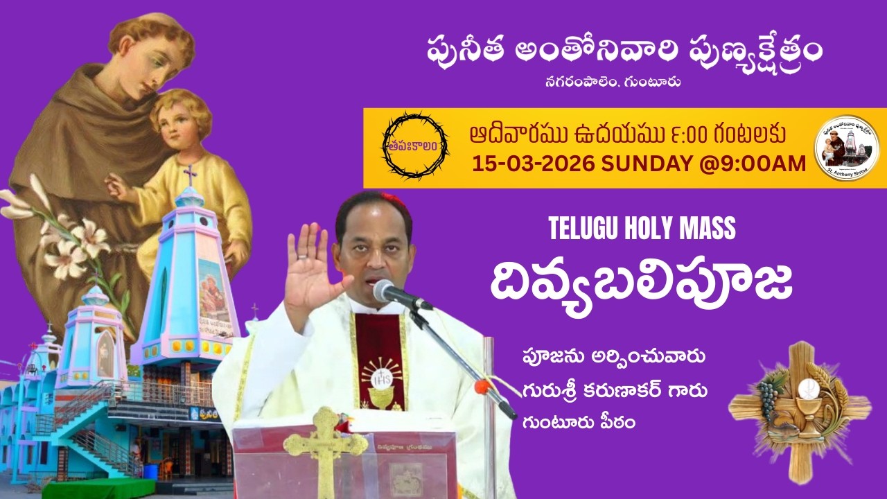 🔴LIVE  | TELUGU HOLY MASS | 9 AM దివ్యబలిపూజ | తపఃకాల 4వ ఆదివారం | Fr. KARUNAKAR