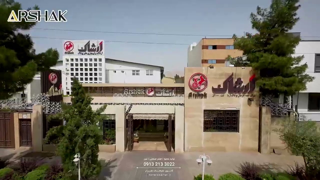 سفارش فیلم صنعتی در اصفهان 09132133022