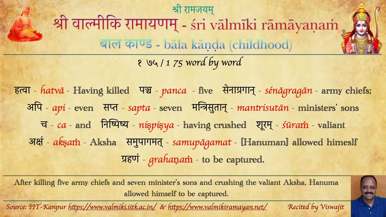 vālmiki rāmāyaṇam (chant-along) bālakāṇḍa, sarga 1, verses 71 to 80.
