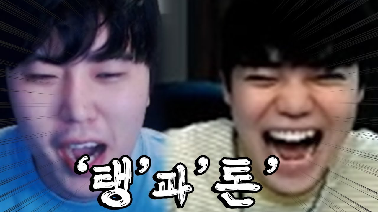 탱X톤