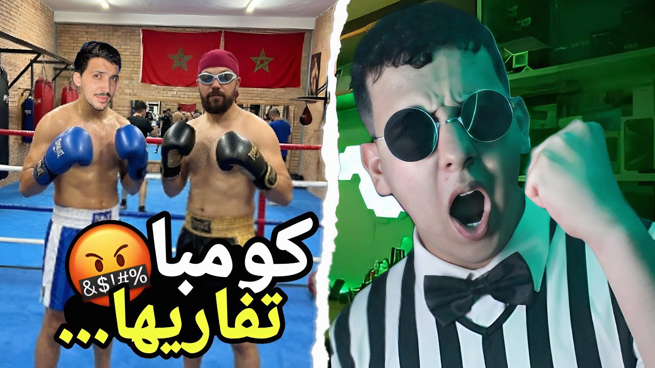 ناري Raw Soueelt كيتحدى إلياس المالكي ماتش بوكس و إلياس خاف ياكل العصى أشنو واقع؟ 😱