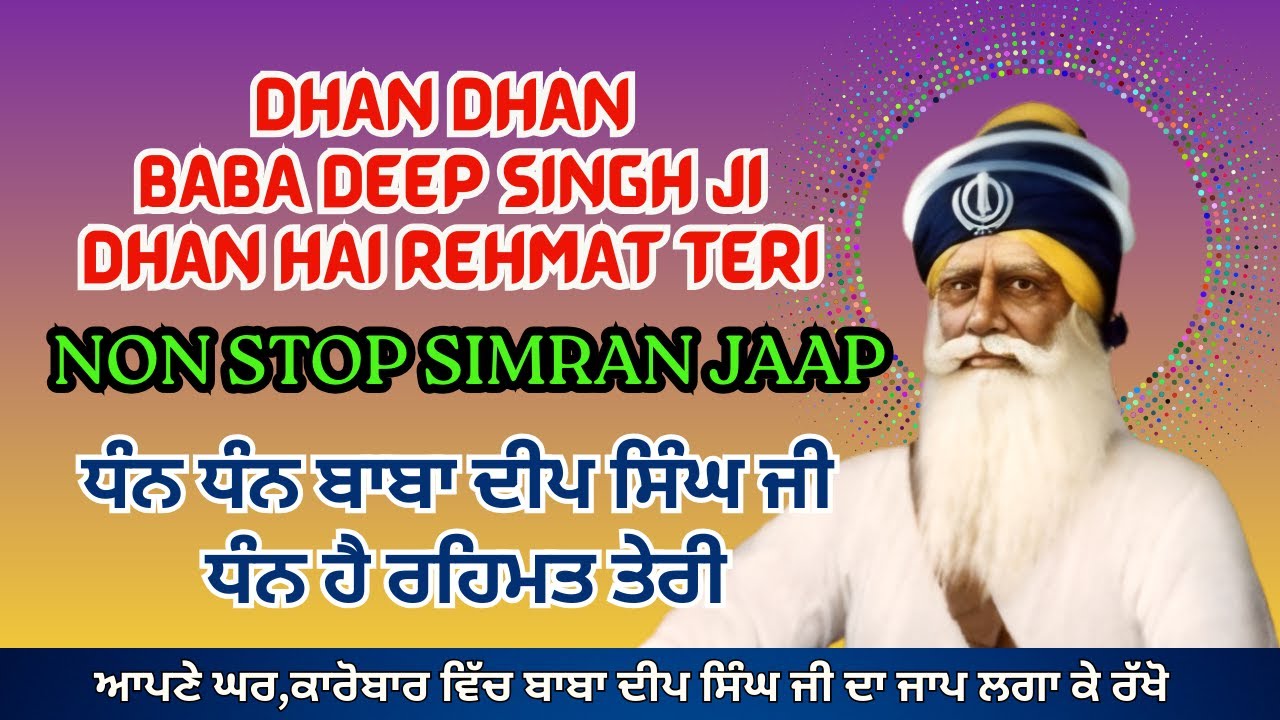 Dhan Dhan Baba Deep Singh Ji Jaap Nonstop Simran | Dhan dhan baba deep singh ji dhan hai rehmat teri