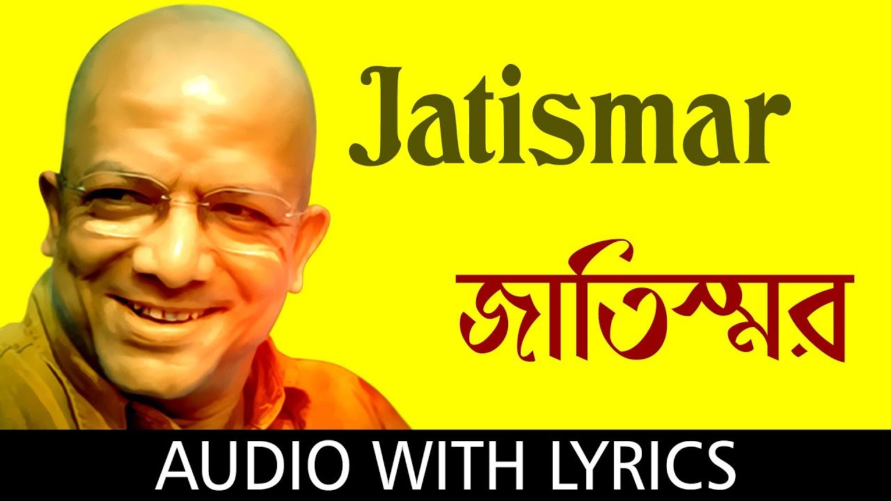 Jatismar with lyrics | Kabir Suman