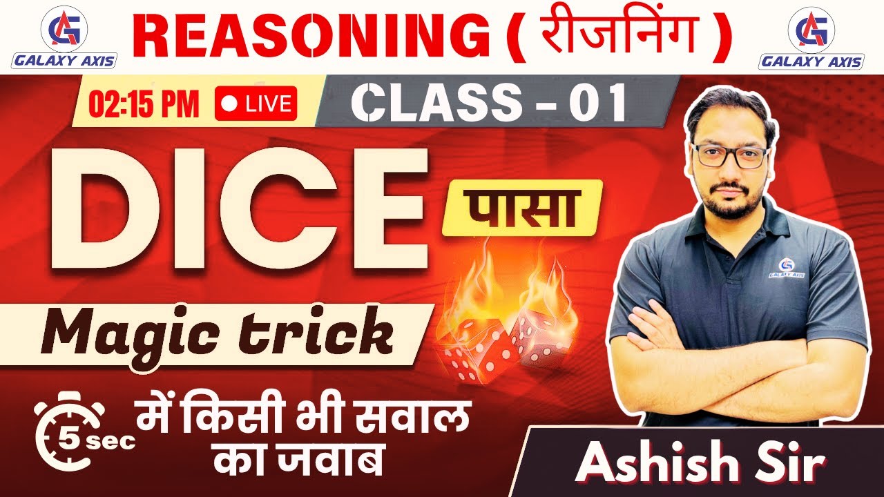 DICE Reasoning Tricks | पासा Magic Trick in 5 Sec | Class 01 | HCET | SSC | CET #reasoning #dice