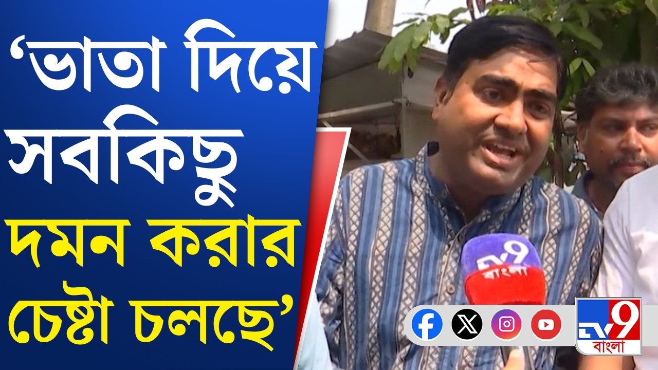 TV9 Bangla Rock Fight: বাংলায় এবার পরিবর্তন না প্রত্যাবর্তন, কী বলছে বঙ্গবাসী? তুমুল তর্ক ভোটের রকে