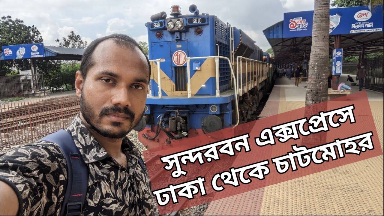 Dhaka To Pabna Chatmohar Tour by Sundarban Express Train | Nayon Das