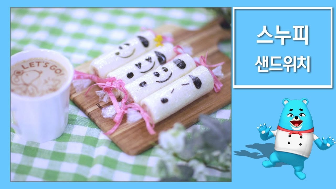 스누피 샌드위치 만들기 | 캐릭터 도시락 | 밥쇼