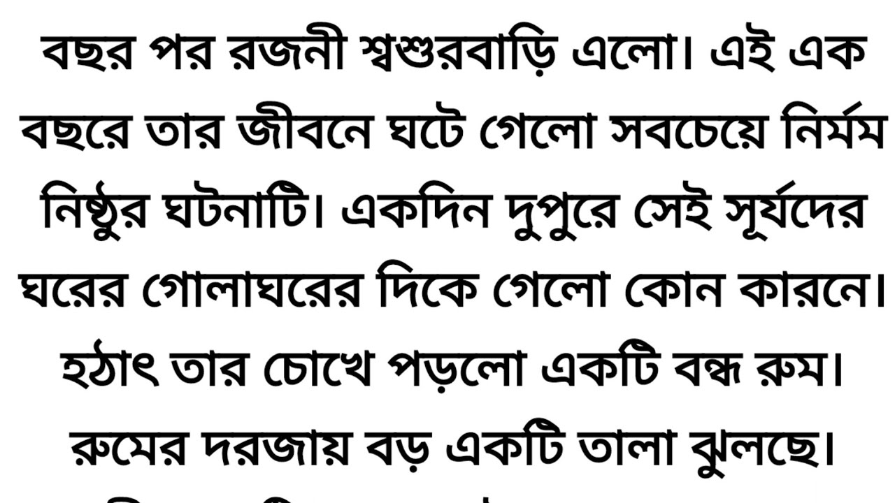 অসম্ভব রহস্যময় গল্প || 