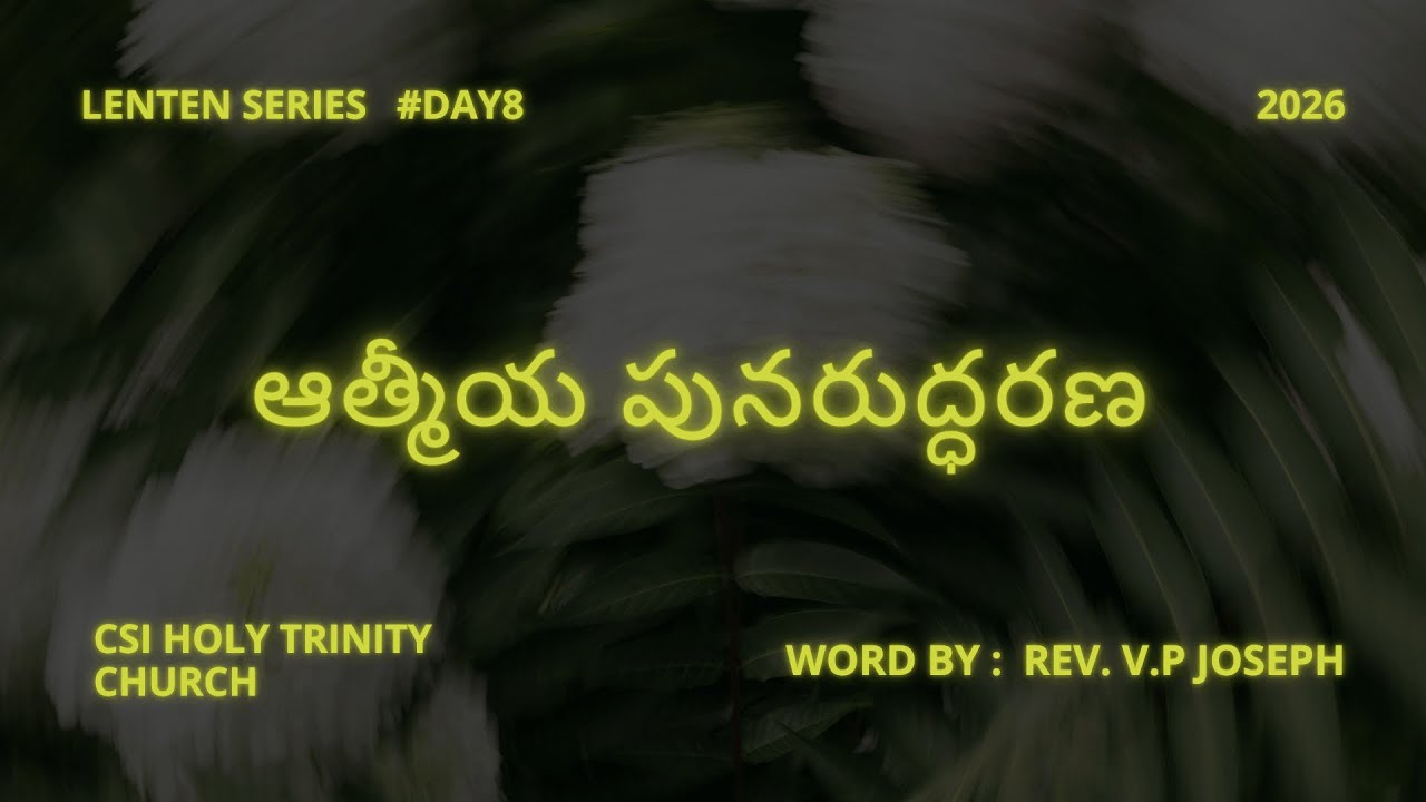 Day 8 of Lent | CSI HTC ATP | 26.02.26 | Part 1