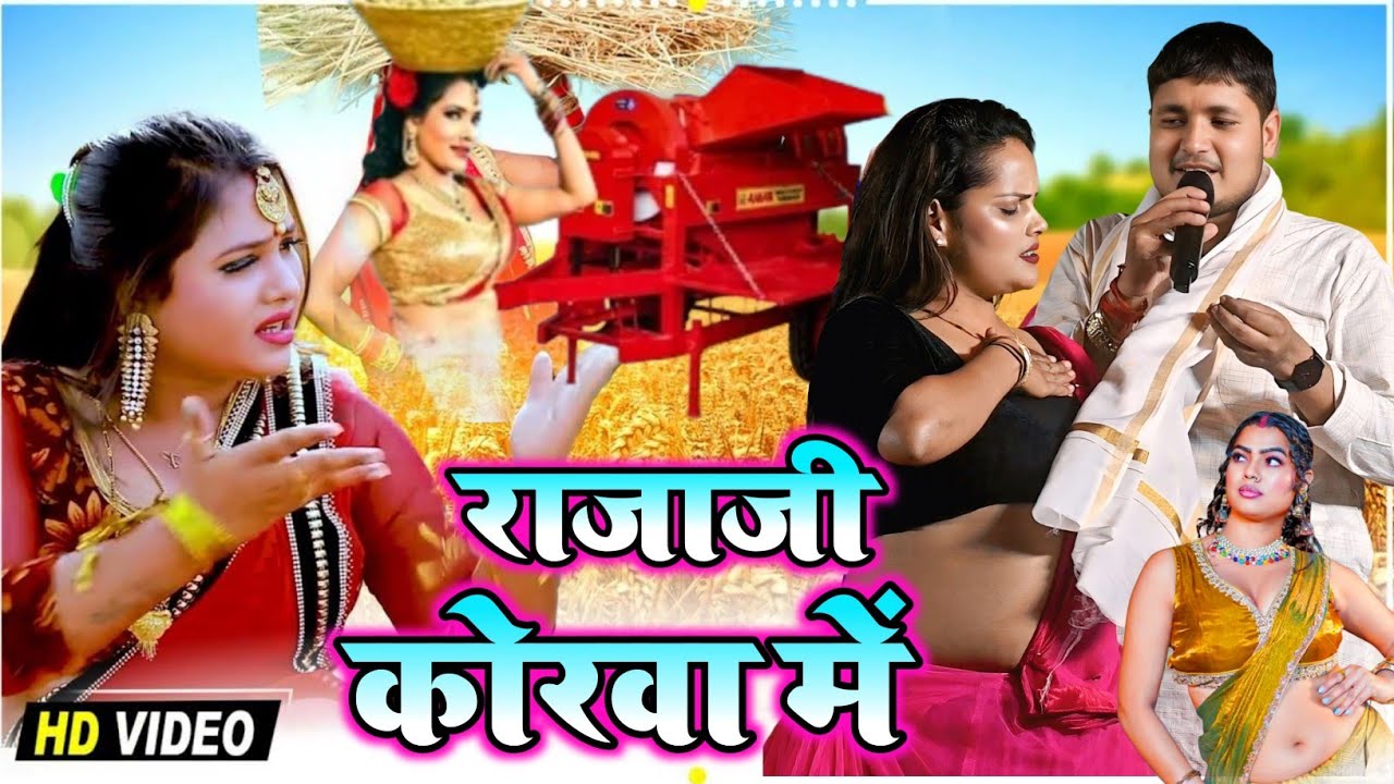 कोरवा में राजाजी जवान होखे दी | Golu Raja New Chaita 2026 | Bhojpuri Traditional Chaita Stage Show