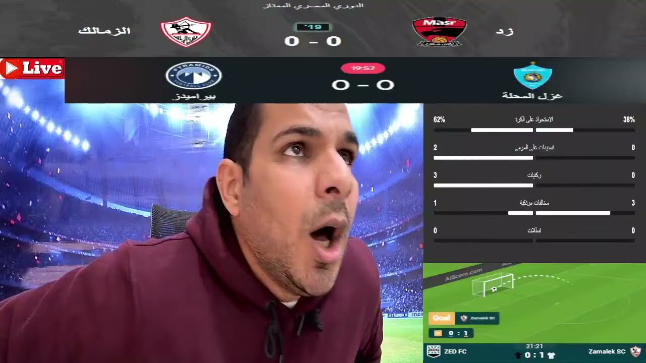 بث مباشر مباراة الزمالك وزد ومباراة بيراميدز وغزل المحلة في بطولة الدوري العام