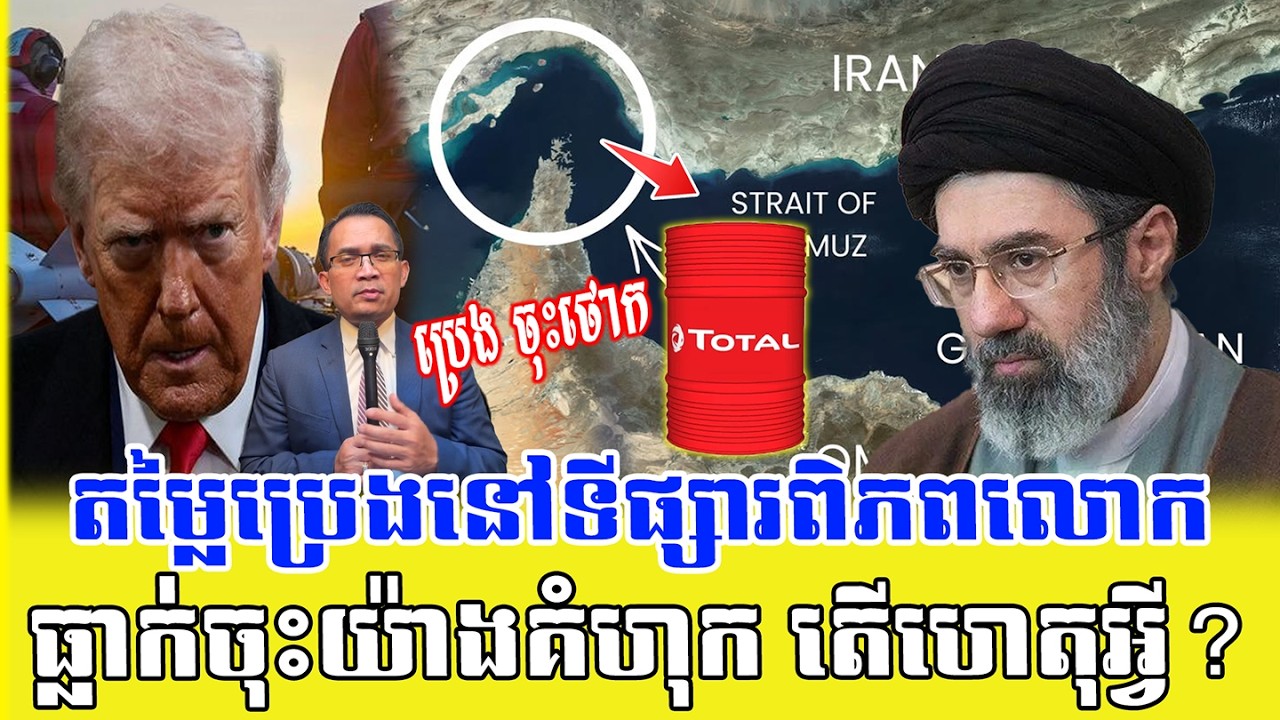 ❤️10/03/2026 |​ Mr. Muong Nareth Live Talk Show | The US Israeli Iran conflict | RM TV NEWS