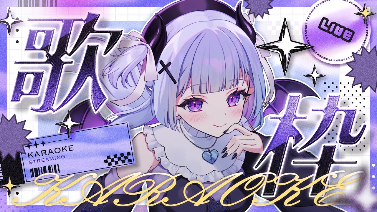 【 #歌枠  】アニソン縛り歌枠🎵初見さん歓迎💜