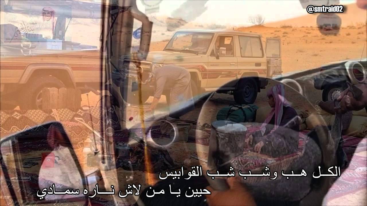 شيلة طراة القلب اداء بندر الغيثي 2015