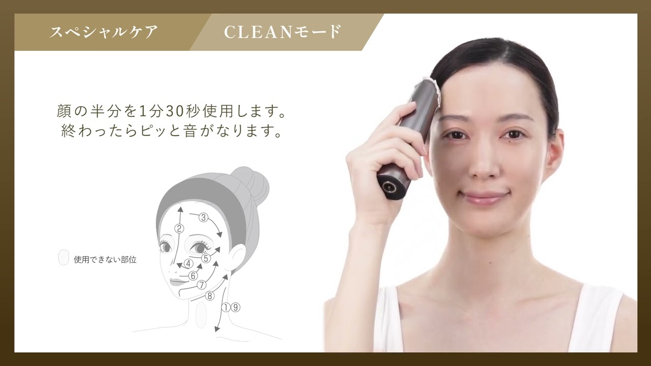 【ヤーマン公式】フォトプラス ディープリフトの使い方