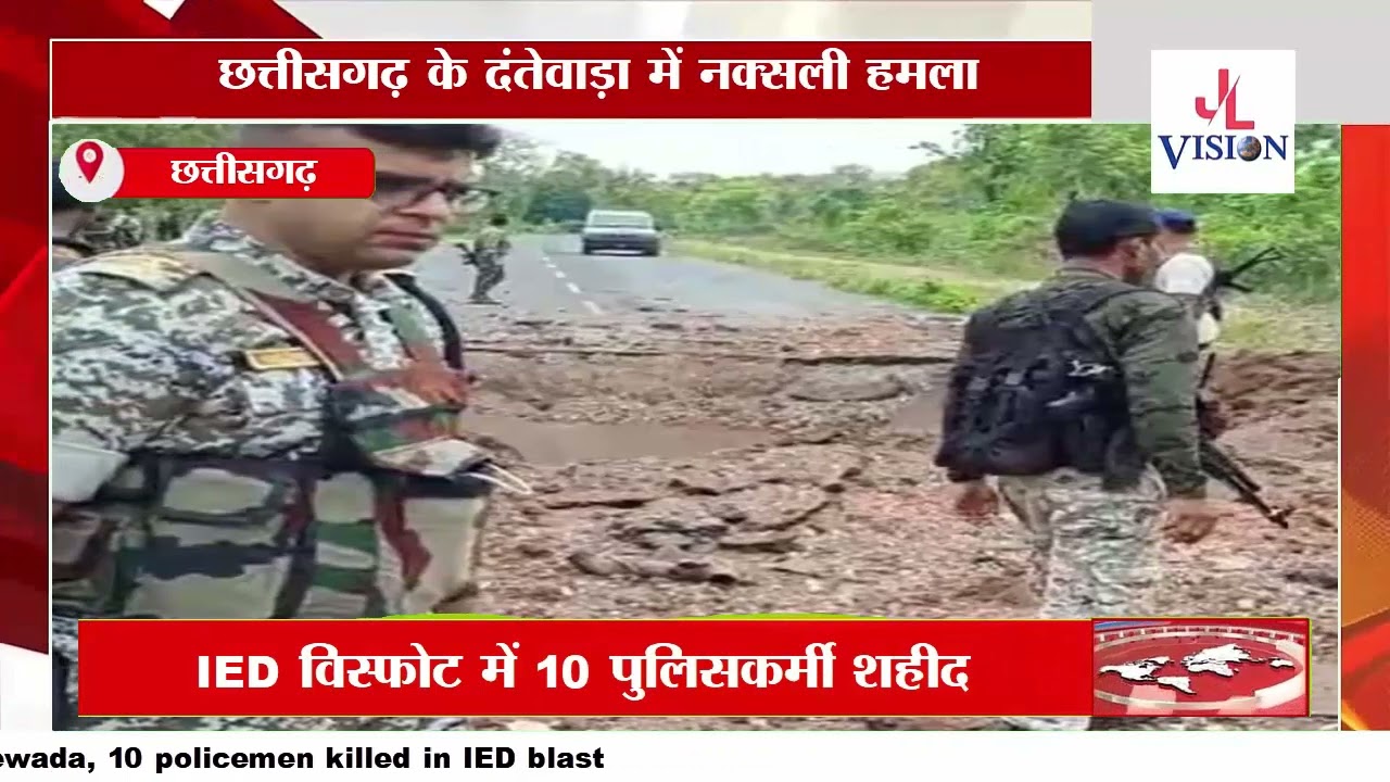 NaxalAttack in Chhattisgarh's Dantewada,10 DRG (District Reserve Guard) jawans martyred in IED blast