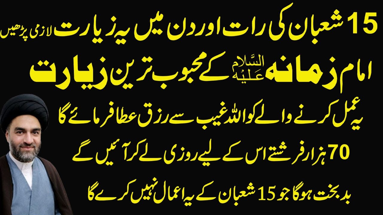 Jab b mein mushkil main hon to ya amal krta hon hir hajat k leiy mujarib treen amal!Maulana Ali Raza