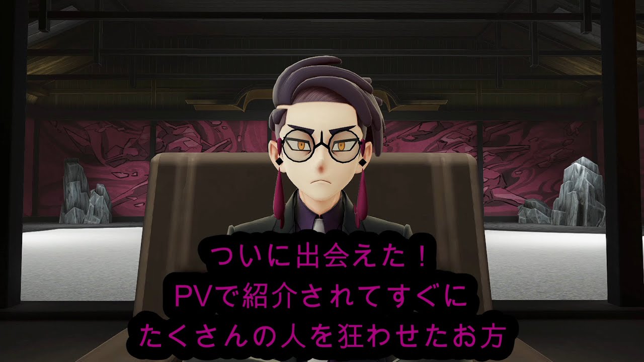 【実況】ようやくの登場かと思ったら、結構ディープな話になりそうでビビった【POKEMON LEGENDS ZA】17杯