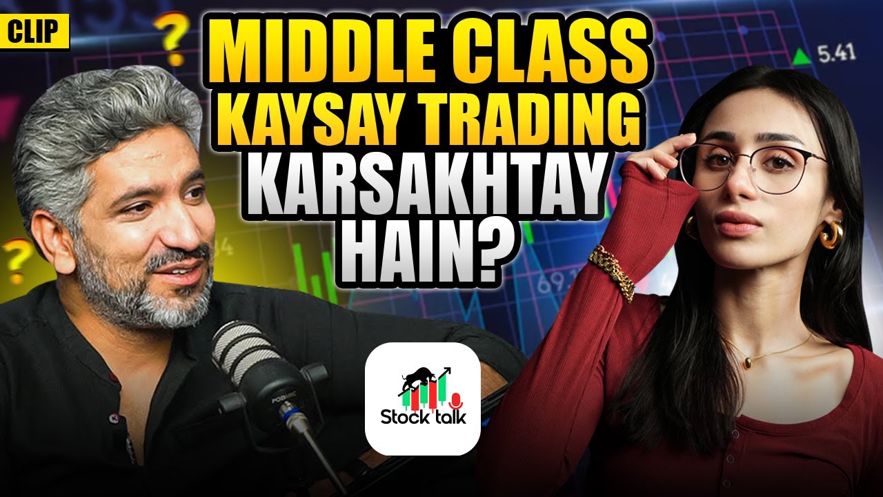 Middle Class Kaysay Trading Karsakhtay Hain? | Stock Talk | Clip