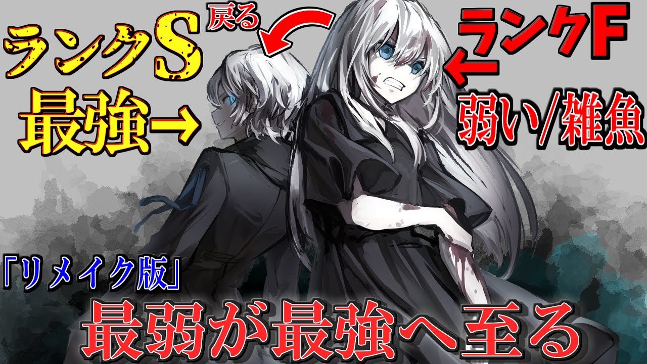 【ゆっくり茶番劇】無能力で最弱の僕/俺が、『最強』に逆戻りした結果...!?《1話～42話》【総集編】【まとめ】