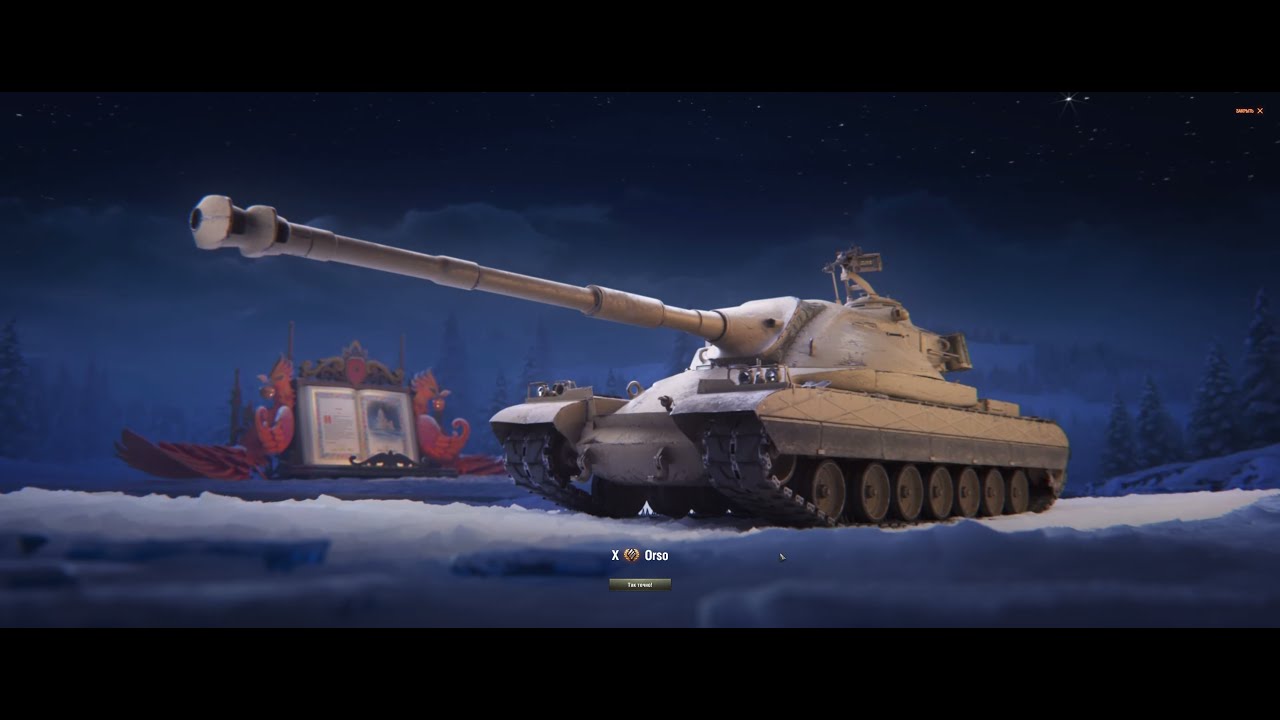 играем
