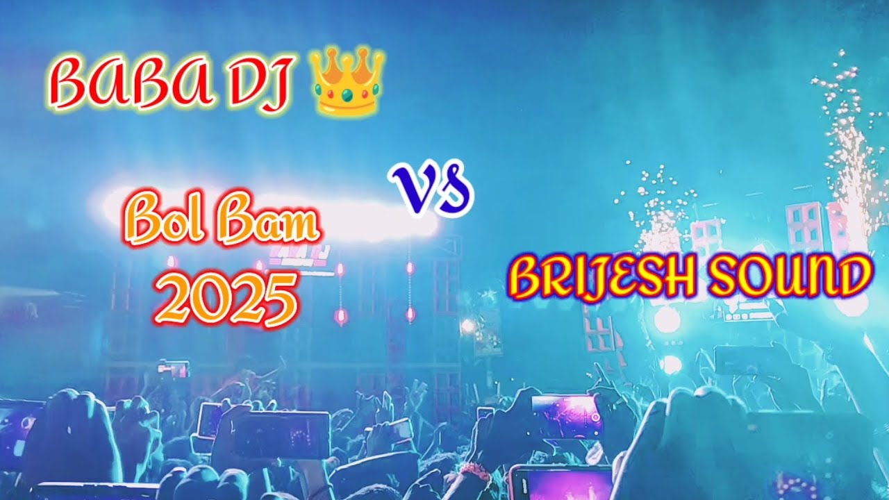 #BABA DJ vs BRIJESH SOUND |Bol Bam Dj Competition Ghazipur 😱😱#djcompetition#babadjvsbrijeshsound#dj🚩