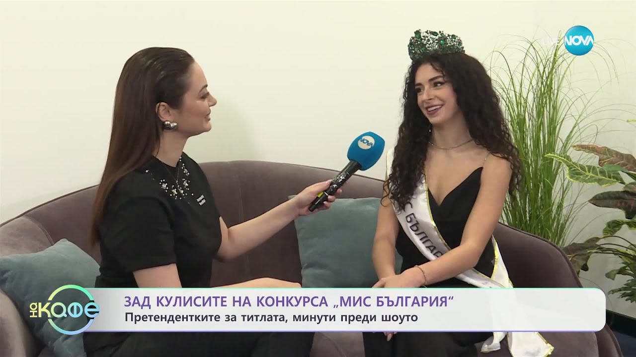 Зад кулисите на конкурса „Мис България“: Претендентките за титлата - „На кафе“ (21.01.2025)