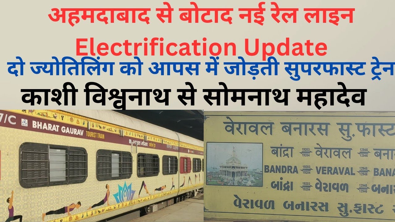 #ahmedabad Botad *Banaras to Veraval train journey* Botad Electrification Update adi to Bhavnagar