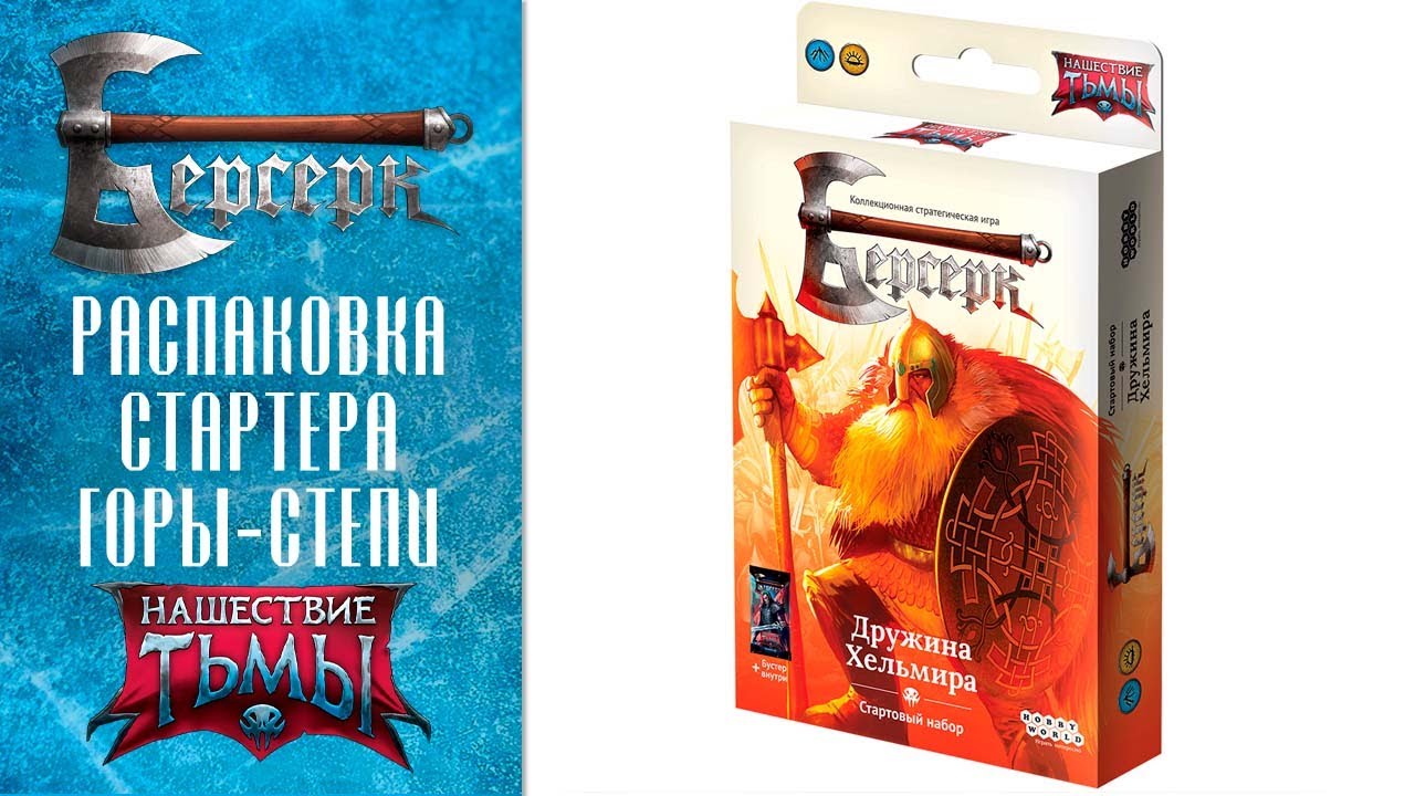 Стартер 
