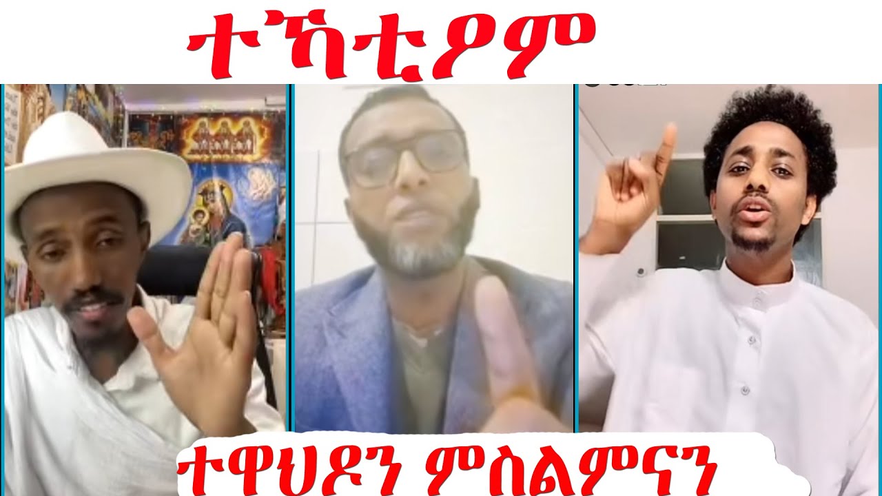 ዲያቆን ኢፍሬምን ኦዚልን ተራኺቦም...