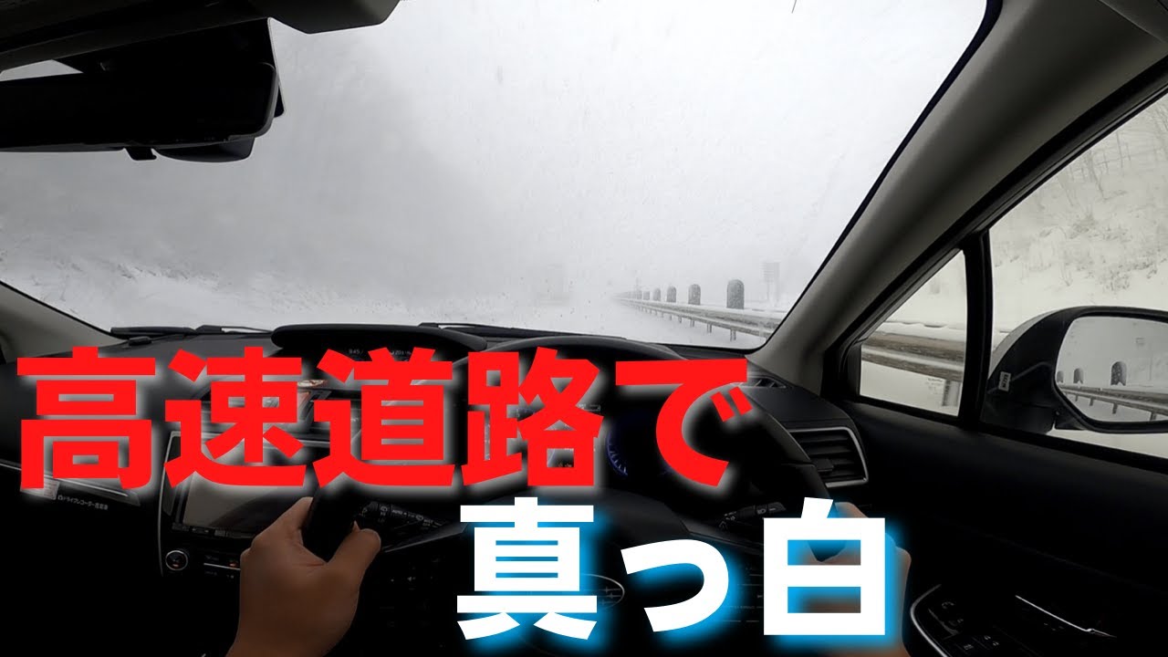 【ホワイトアウト】レヴォーグで初北海道一人旅