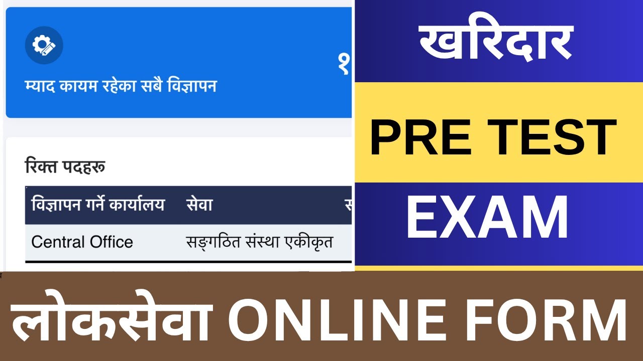 Sarbajanik Sasthan Pre Test Exam Online Application | Kharidar Pre Test Exam Online Form 2082 